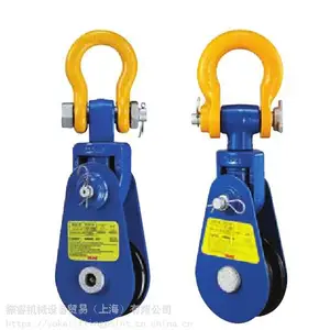 YOKE滑轮开口滑车卸扣滑车起重滑车8-501