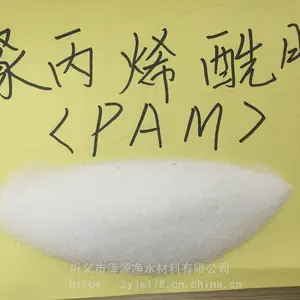 兰州厂家直批聚丙烯酰胺PAM阴离子型号全 品质好