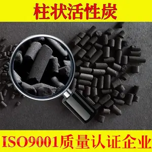 环保设备用废气处理活性炭柱状活性炭