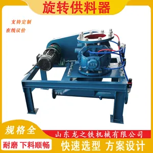 旋转供料器MGR15 气力输送活性炭颗粒设备 型旋转供料器