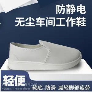 皮革防静电工作鞋电子车间无尘洁净车间劳保鞋加厚软底防滑防臭