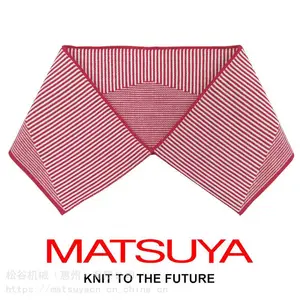 衣领机 编织鞋机 Matsuya松谷新款18针电脑提花横织机