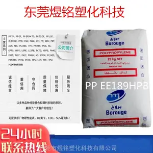 北欧化工PP EE189HPB Borealis 汽车领域应用 通用塑料