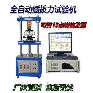 连接器插拔力试验机 充电枪插座插拔力检测仪器生产厂家