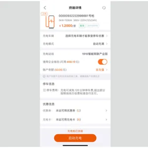河南标准充电APP承诺守信 诚信经营 广东万城万充电动车供应