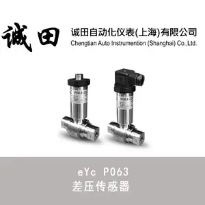 台湾eYc 差压变送器HVAC暖通空调无尘室皮托管风速管道监控 P063