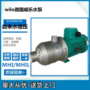 wilo威乐水泵MHI402-1/10/E/1-220-50-2净水泵水处理原水泵