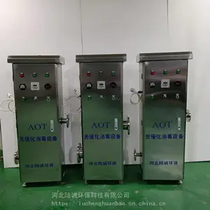 集中生活热水系统的灭菌设备 冀陆诚 AOT光催化杀菌设备