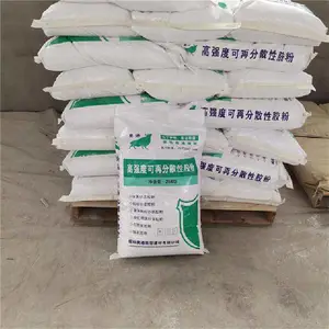 盛章牌 外墙聚苯颗粒 玻化微珠保温砂浆用胶粉