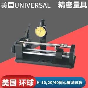 美国Universal环球H-20/40偏摆仪 测量仪 H-10同心度测试仪检测仪
