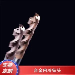 合金锐者工具液压件***冷钻头按需定制 高效钻削不锈钢件麻花内冷钻头