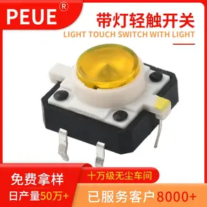 带灯轻触开关 12*12常开立式小型4脚复位按键开关 PEUE/振端
