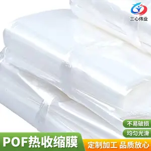 三心伟业 水泥发泡板包装pof热收缩袋 食品盒包装热封膜 收缩袋盒子支持定制