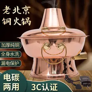插电铜火锅 漏电保护纯铜 电炭两用铜火锅 纯铜加厚 家用铜火锅 可全身可水洗的插电铜火锅