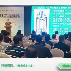 免维护液下泵 绿牌防爆潜液泵工作原理