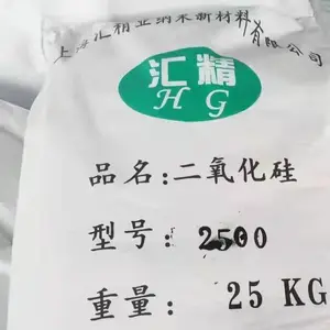 供应汇精材料厂 高纯度SiO2二氧化硅及活性系列1000-5000目A6