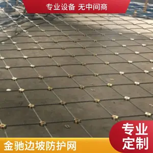 护山防落石边坡防护网 防山体滑坡护坡网 可定制