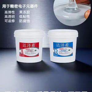 高透明电子硅凝胶 有机硅凝胶粘度低软胶可修复二次使用液体凝胶果冻胶