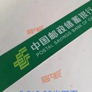丝印中国邮政储蓄银行双面门条玻璃门防撞贴邮政腰线门带邮储玻璃贴
