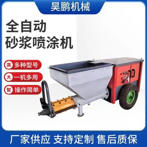 小型砂浆喷涂机水泥内外墙粉刷喷涂机防火涂料设备