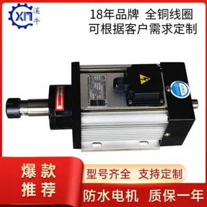 铝铜钢铁磨削雕刻车床低速钻铣钻孔机通水电机玻璃钻孔机电机ER25