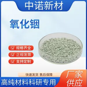 中诺新材 科研用 氧化铟颗粒 In2O3块状 电子束镀膜蒸发料