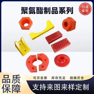 聚氨酯异形件 材质 性能 耐磨耐用 牛筋PU板 PU模压