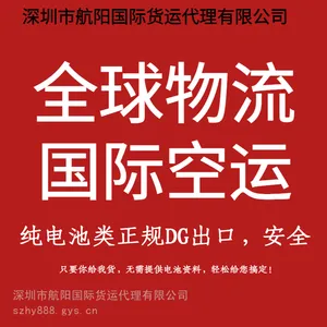 纯电池韩国包税 充电宝海派尼日利亚双清 快递空运电池到阿富汗 德国 法国