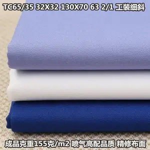 TC65/35 32X32 130X70 67英寸 2/1细斜工装面料 染色小斜纹工装面料 全工艺染色工装面料 细斜士林工装面料