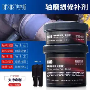 轴磨损修补剂轴承位高硬度可加工修复剂碳纳米聚合物材料金属耐磨修补胶轴承座液压油缸导轨导轨修复胶