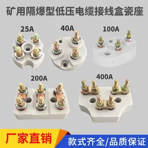 泰伦 矿用高压接线盒瓷座,200A/315A/400A-10KV 6KV 3.3KV防爆瓷座