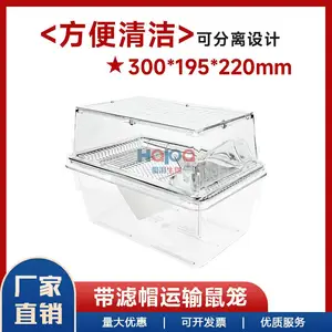 带过滤帽PC材质实验室大小鼠转运笼耐高温高压防啃咬防逃脱