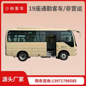 少林19座通勤中巴车 玉柴140马力柴油版 非营运客车 畅行无忧