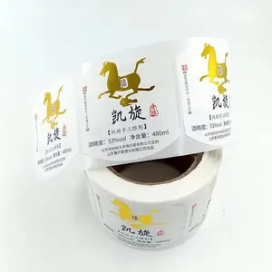 美纹纸红酒标签 葡萄酒商标贴纸 压纹纸双面白酒标 烫金瓶贴
