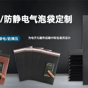 东莞精密仪器防静电气泡袋价格 东莞市卓文塑胶科技供应