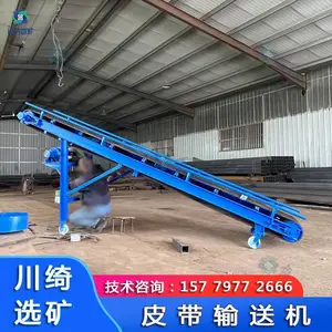 矿石料皮带输送机 大倾角伸缩升降皮带机 混凝土砂石裙边挡板上料机
