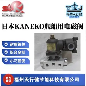 M15G-10-D12PG-TF进口原装日本KANEKO舰船用电磁阀