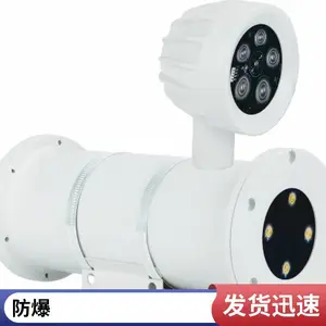 不锈钢材质 防爆一体化摄像仪 化工油田等易燃易爆环境专用
