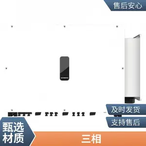 光伏并网逆变器厂家5KW-125KW全型号并网逆变变器并网电站