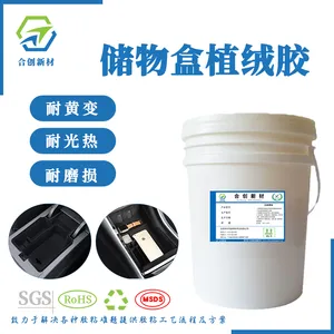 东莞合创新材PP植绒胶-PP植绒胶水-水性塑料植绒胶水