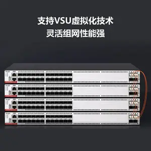 锐捷RG-S5310-24SFP4XS-E 24口千兆光三层网管型汇聚交换机