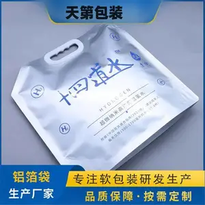 天第铝箔手提吸嘴袋 批发品质稳定可靠 类型齐全 服务5星