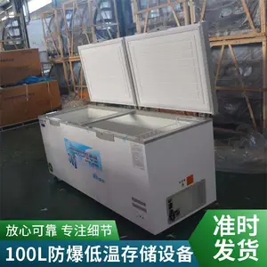 BLL-380L 防爆冷藏冷冻双温冰柜煤安防爆标准，矿山化工厂区危险品成套存储设备