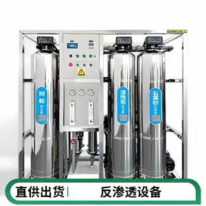���� 27�ֹ�ҵ����͸�豸 ����������+RO���װ�� ��Ⱦ���ˮ�����豸