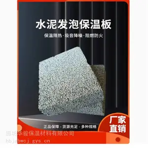 建筑用黑色水泥保温板厂家批发价