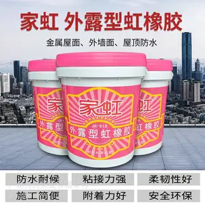 家虹高弹红橡胶防水涂料 外露耐候抗裂厂房屋面专用