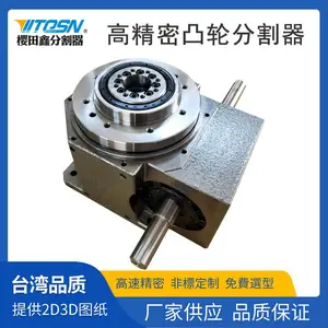 樱田鑫 DT80 凸轮分割器 高精度平台桌面型分割器 多工位旋转分度盘