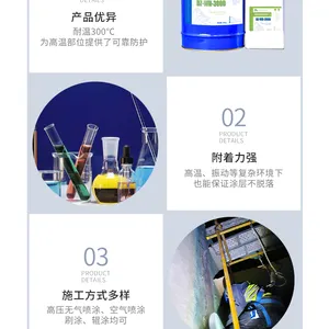 耐高温防腐底漆DZ-WH-300D有机硅改性环氧适用于蒸汽管路适用于蒸汽管路等高温部位抵御高温与蒸汽侵蚀烟囱防