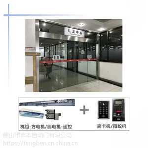 感应玻璃门安装,禅城【丰本】自动门工程部规格报价