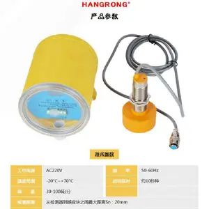 QS-II数显式非接触欠速开关